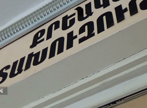 Ереванец, угнавший «Опель» в Эчмиадзине, обнаружен