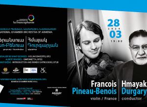 Ֆրանկոֆոնիայի միջոցառումների շրջանակում Կամերային նվագախումբը հանդես կգա համերգով