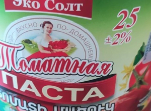 «Հայրենյաց բարիքներ» պահածոների արտադրամասը թողարկել է վտանգավոր սննդամթերք