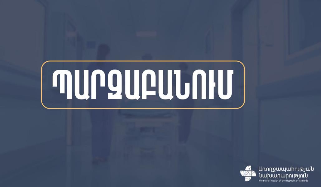 thumbnail_պարզաբանում