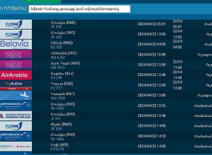 Рейсы в Ереван и из Еревана задерживаются