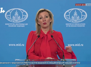 Захарова о 24-м апреля