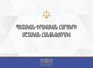 ՀՀ ԱԺ պետական-իրավական հարցերի մշտական հանձնաժողովի նիստ․ՈԻՂԻՂ