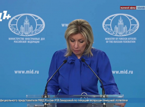 Кто бы ни сделал такое заявление, я думаю, этого будет достаточно, чтобы направить ответ: Захарова