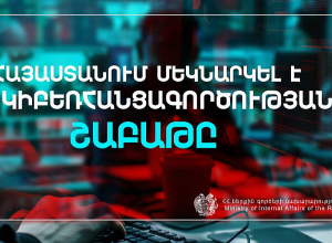 Հայաստանում մեկնարկել է կիբեռանվտանգության շաբաթը