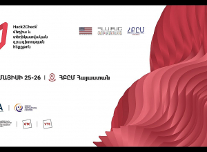 Մրցույթ․ լավագույն երեք գաղափարը կստանա խոշոր ֆինանսավորում․ ՈՒՂԻՂ