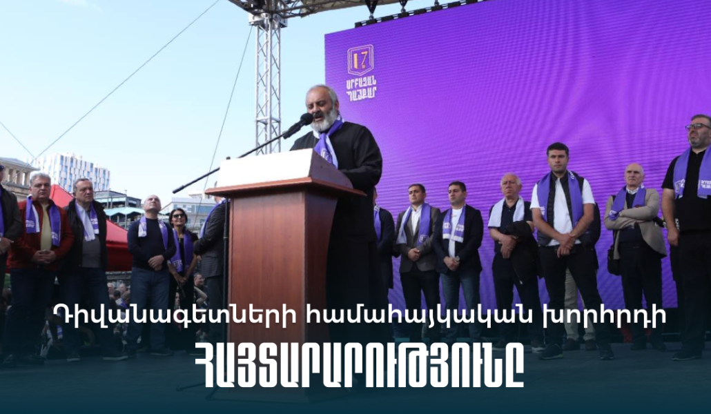 հայտարարություն