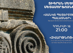 Զվարթնոցի տաճարի մոտ, խորհրդավոր միջավայրում՝ երաժշտության ներքո, կներկայացվի արքայից արքա լեգենդար Տիգրան Մեծի պատմությունը