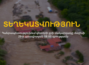 Դեբեդ և Աղստև գետերի ավազաններում  դիտվել է  ջրի ելքերի նվազում