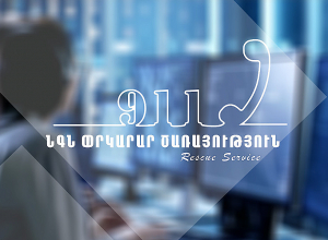 Քաղաքացին սայթաքել և ընկել է ձորակը