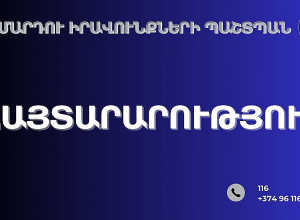 Предметом специального обсуждения также должен стать вопрос, использовались ли спецсредства с соблюдением установленных норм и порядка: Омбудсмен
