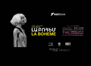 Ֆասթ Բանկի աջակցությամբ կայացել է «Լա Բոհեմ» և «Շերբուրգյան հովանոցներ» բալետային ներկայացումների առաջնախաղը