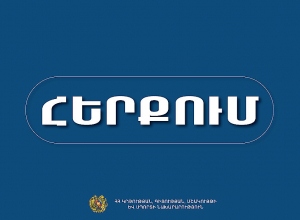 ՀՀ ԿԳՄՍՆ-ը պաշտոնապես հերքում է Ադրբեջանի հրապարակումները