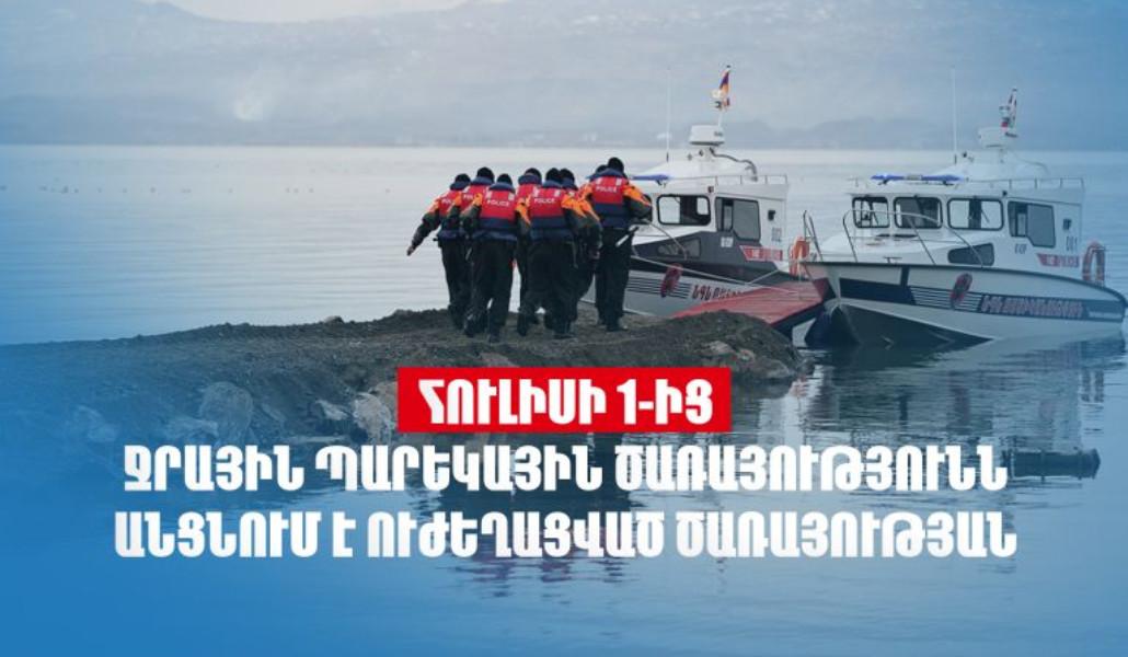 Ծանուցում02-768x512