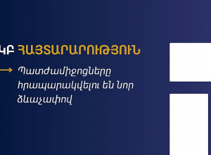 ԿԲ-ն պատժամիջոցները հրապարակելու է նոր ձեւաչափով