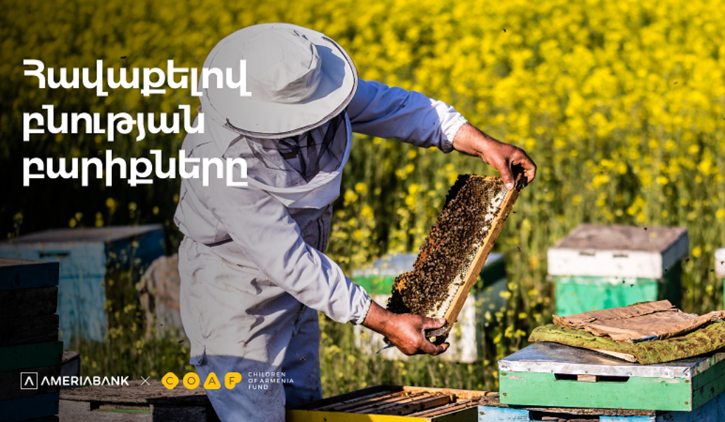 COAFxAmeriabank_visual_1600x900_hy