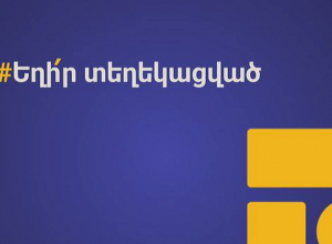 Կենտրոնական բանկը զգուշացնում է «Անմիջական Հաջողություն Արմենիա» (Immediate Fortune) ներդրումային ընկերության վերաբերյալ