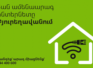 Ucom’s fixed network has reached Byureghavan