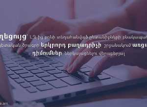 Инструкция по подаче заявлений в рамках второго компонента программы государственной поддержки по обеспечению жильем семей, насильственно депортированных из Наг