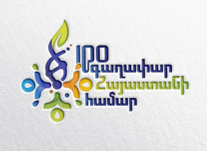 Երկարաձգվել է «100 գաղափար Հայաստանի համար» մրցույթի հայտերի ընդունման փուլը