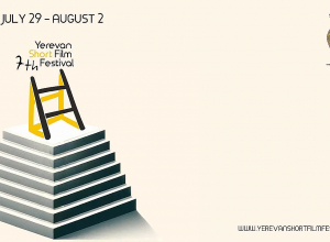 Մեկնարկում է Երևանի կարճամետրաժ ֆիլմերի 7-րդ միջազգային կինոփառատոնը.ՈՒՂԻՂ