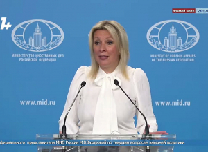 Европейский Фонд Мира – это фонд войны: Захарова