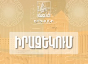 Հուլիսի 26-ից մինչև օգոստոսի 26-ը փակ է լինելու Բաբայան փողոցը