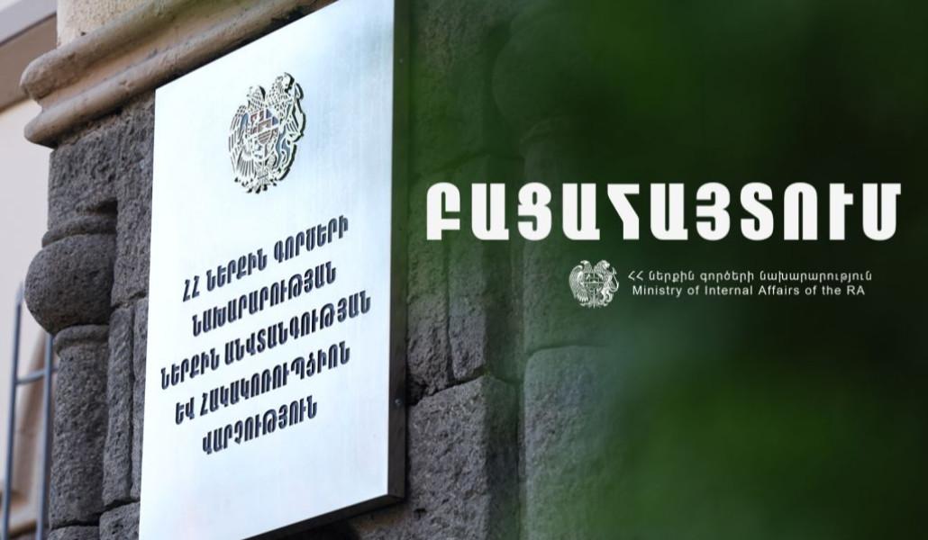 Բացահայտում-1024x683