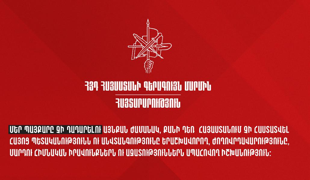 ՀՅԴ Aug 14 Հայտարարություն HD 2