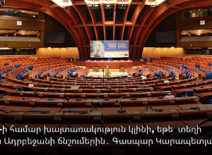 ԵՄ-ի համար խայտառակություն կլինի, եթե տեղի տա Ադրբեջանի ճնշումներին․ ՀՅԴ Հայ Դատի Եվրոպայի գրասենյակի նախագահ