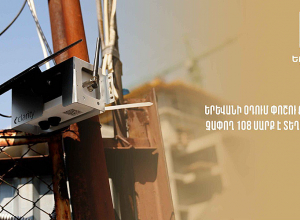 В Ереване установлено 108 пылеулавливателей: мэрия