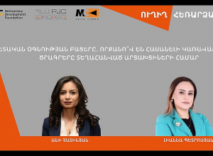 Պետական ​​օգնության բացերը. որքանո՞վ են հասանելի Կառավարության ծրագրերը տեղահանված արցախցիների համար