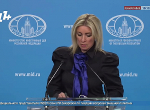 Мы руководствуемся документом от 9 ноября: Захарова о мониторинге ФСБ