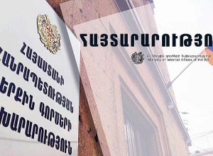 ՀՀ ՆԳՆ-ն սառեցնում է հանրային վայրերում տեսախցիկների տեղադրման նախագծի հետագա ընթացքը՝ կրկին քննարկման սեղան հրավիրելու մեծ պատրաստակամությամբ