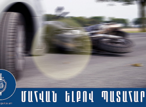 Վթարի հետևանքով մոտոցիկլետավարը մահացել է
