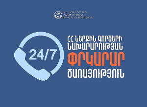 Սիսիան-Լծեն ավտոճանապարհին ավտոբուս է կողաշրջվել