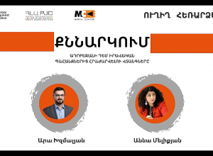 Ադրբեջանի դեմ իրավական պահանջներից հրաժարվելու վտանգները․ ՈՒՂԻՂ