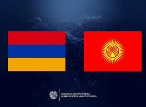 Глава МИД Кыргызстана прибудет в Армению