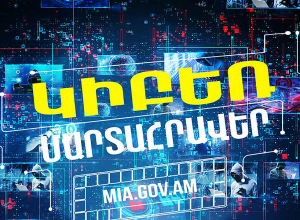 Կիբեռմարտահրավեր. ներդրումային խարդախություններ