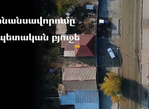 Հիմնանորոգվել է Կոտայքի մարզի Ֆանտան բնակավայրով անցնող ճանապարհը՝ 2․3կմ երկարությամբ