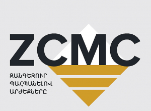 Պարզաբանում՝ ԶՊՄԿ-ի շուրջ ստեղծված իրավիճակի վերաբերյալ