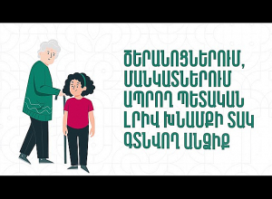 Ովքեր ունեն հասարակական տրանսպորտից անվճար և արտոնությամբ օգտվելու իրավունք