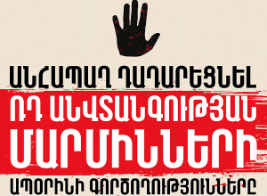 Ստացվում է, որ &quot;ФСБ&quot; -ի աշխատակիցները ազատ ելք ու մուտք ունեն ՀՀ Ոստիկանության բաժանմունքներ․ՀՔԱՎ