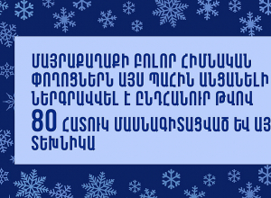 На данный момент все центральные улицы столицы проходимы: мэрия
