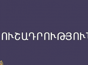 Դիլիջանի գիշերօթիկի նախկին շենքում նախատեսված են շինարարական աշխատանքներ․ այս պահին շենքը շահագործման ենթակա չէ