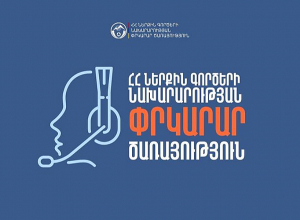 Հրդեհ Աշտարակ քաղաքում
