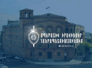 Մեկ օրում հայտնաբերվել է 9 հետախուզվող, բացահայտվել է 149 հանցագործություն. ՆԳՆ