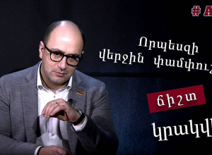 Քոչարյանն է 2021թ․ կոչ արել, խնդրել, առաջարկել, որ ՀՀԿ-ն մասնակցի ընտրություններին․ Հայկ Մամիջանյան