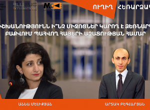 ՀՀ իշխանությունն ի՞նչ միջոցներ կարող է ձեռնարկել Բաքվում պահվող հայերի ազատության համար․ ՈՒՂԻՂ