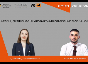 Ինչո՞ւ է Հայաստանում ժողովրդավարությունը հետընթաց ապրում․ ՈՒՂԻՂ